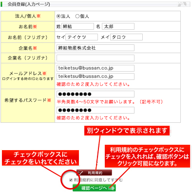 確認ページその他